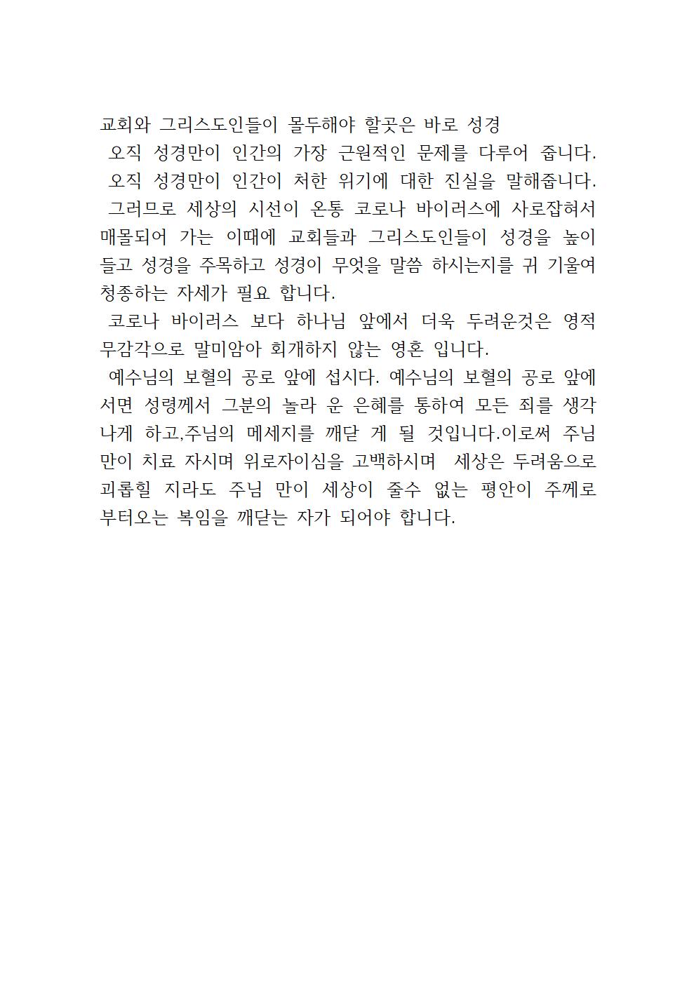 박희목선교사 기도편지002.jpg